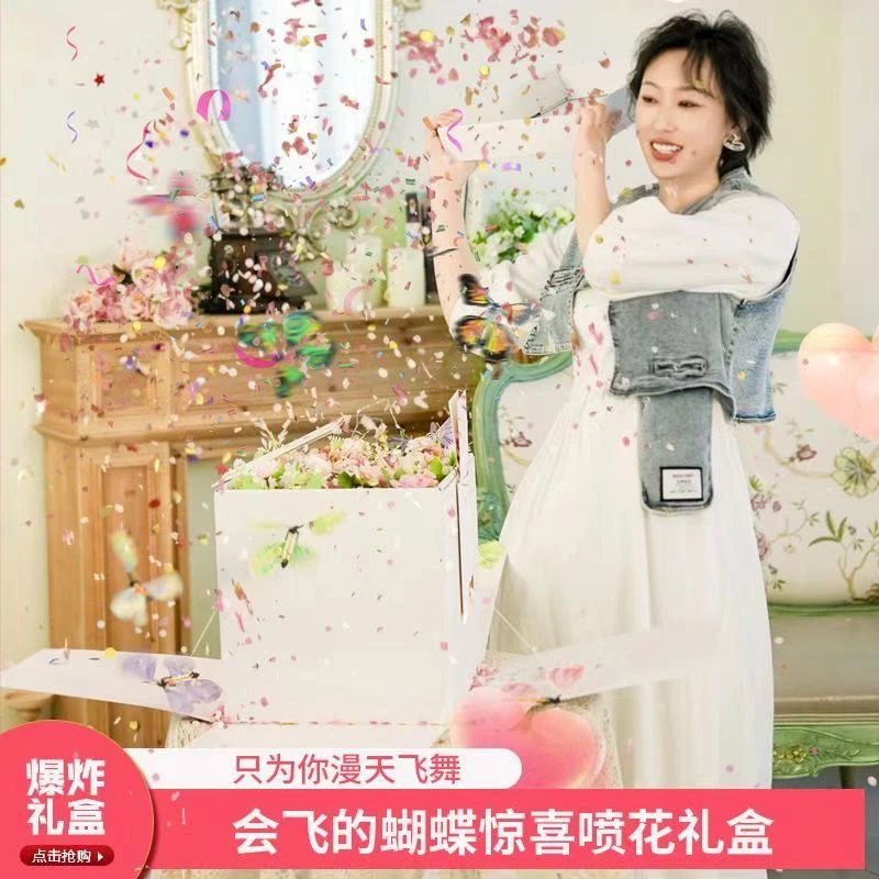 女朋友diy鲜花礼盒生日惊喜盒七夕礼物会飞蝴蝶喷花爆炸弹跳盒子