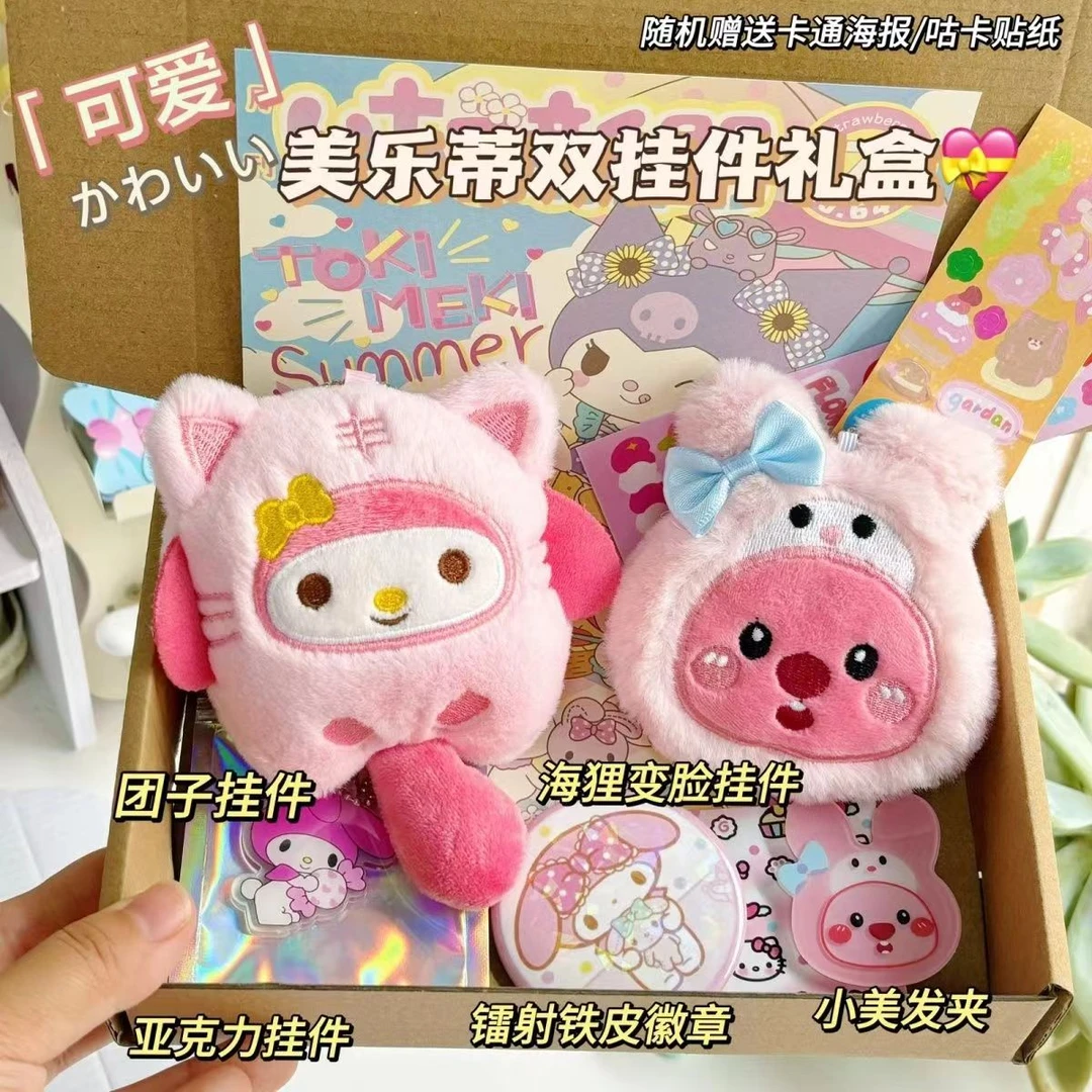 毕业礼物美乐蒂挂件徽章生日礼物潮酷萌可爱创意公仔高考毕业季礼