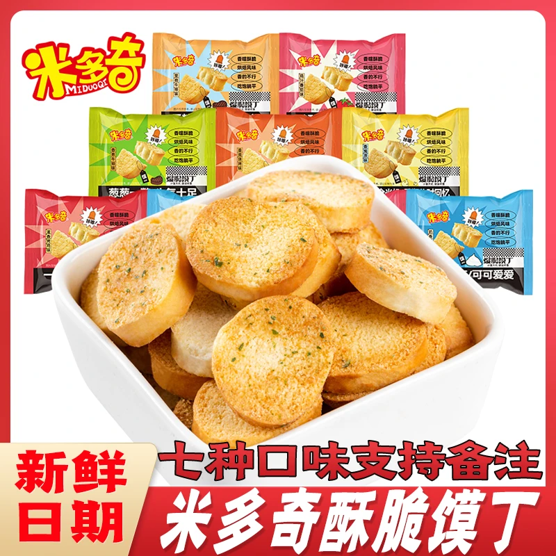 米多奇烤馍片馍丁多口味烤香馍片馒头片解馋零食小吃整箱散装批发