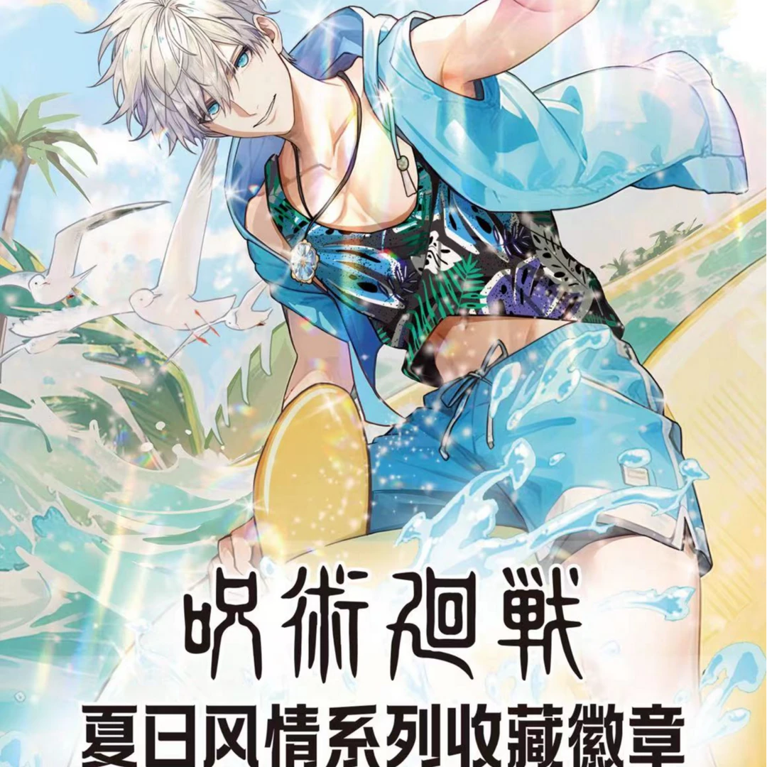 【拆盒】日鼓馆《咒术回战》画师授权夏日风情系列吧唧潮玩盲盒(代拆)