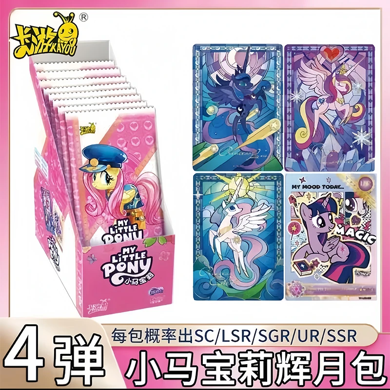 【拆盒】卡游《小马宝莉》辉月包第4弹收藏卡牌潮玩盲盒（默认代拆）