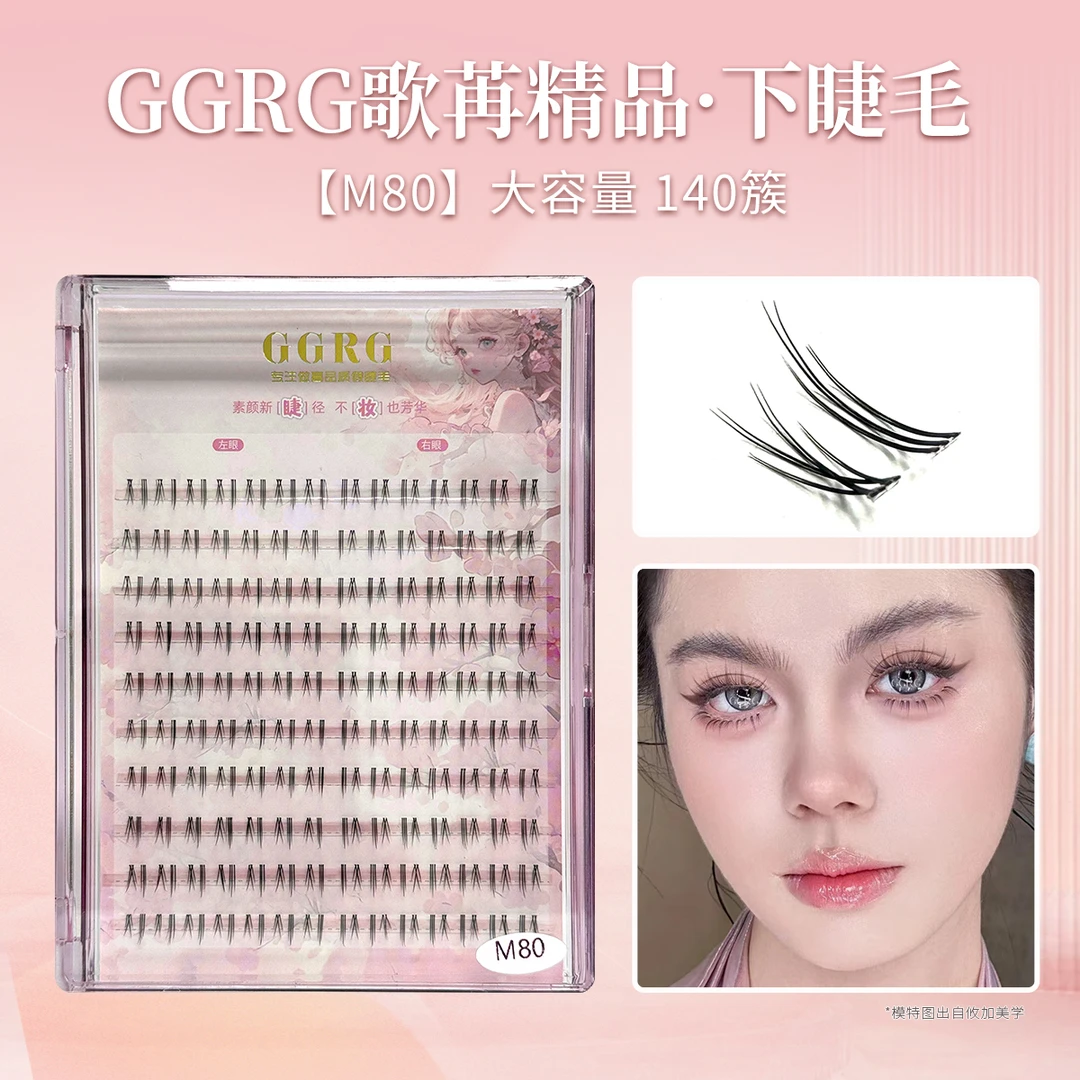 M80# GGRG歌苒假睫毛小恶魔分段式下睫毛浓颜淡颜可搭配各种眼妆