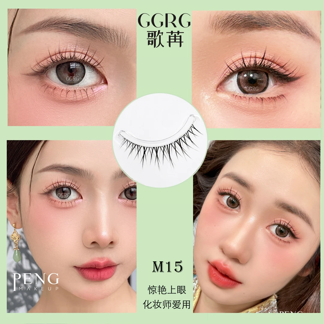 GGRG歌苒假睫毛自然交叉睫毛纯欲风假睫毛M15