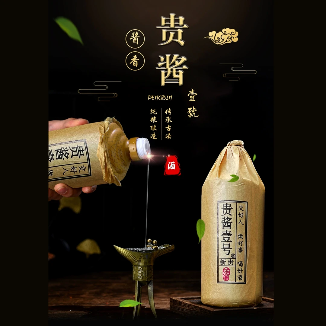 御景泰贵酱壹号酱香粮食酒53度500
