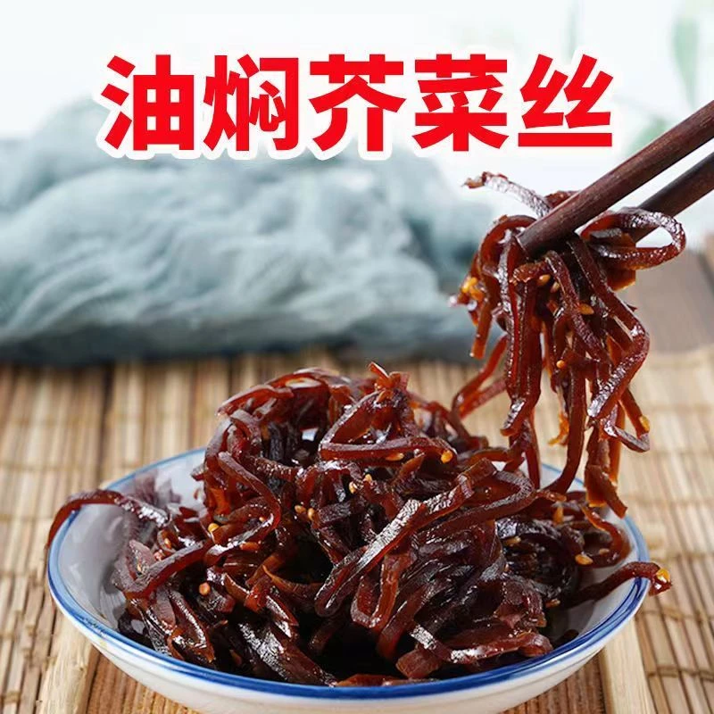 【9块9发2斤】特产咸菜丝黑金丝酱香即食芥菜丝咸菜批发下饭菜开