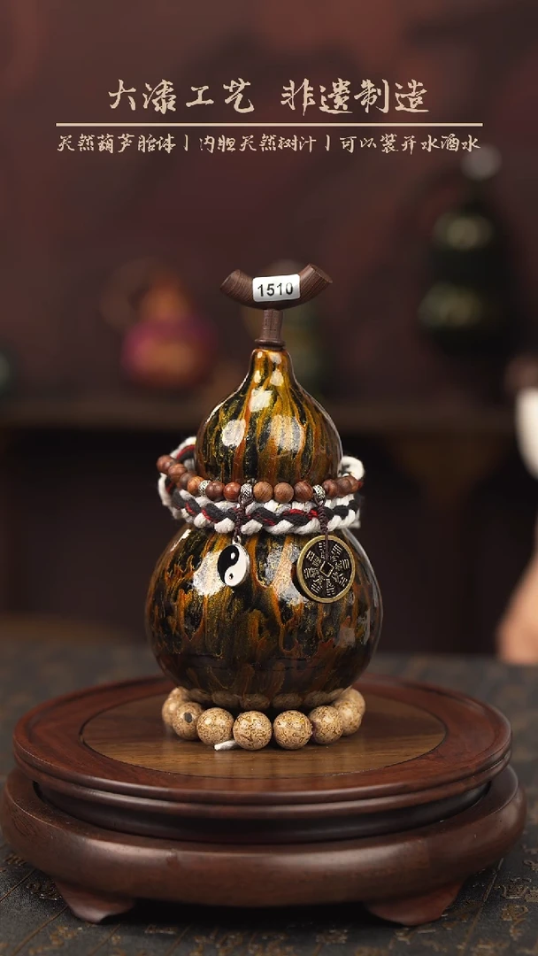 【闪购商品】1510大漆酒葫一物一拍(400ml)
