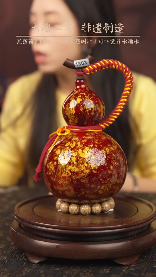 【闪购商品】1803大漆酒葫一物一拍（600ml）