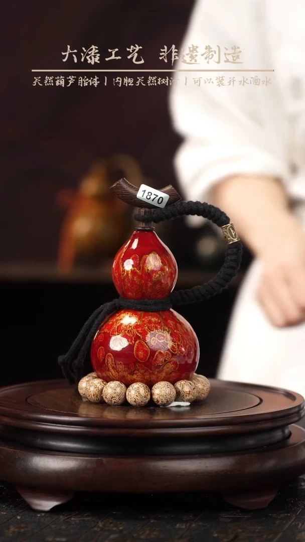 【闪购商品】1870大漆酒葫芦一物一拍