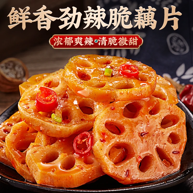 比比赞脆藕片香辣黑鸭味开袋即食脆爽办公室宿舍解馋休闲零食品SC
