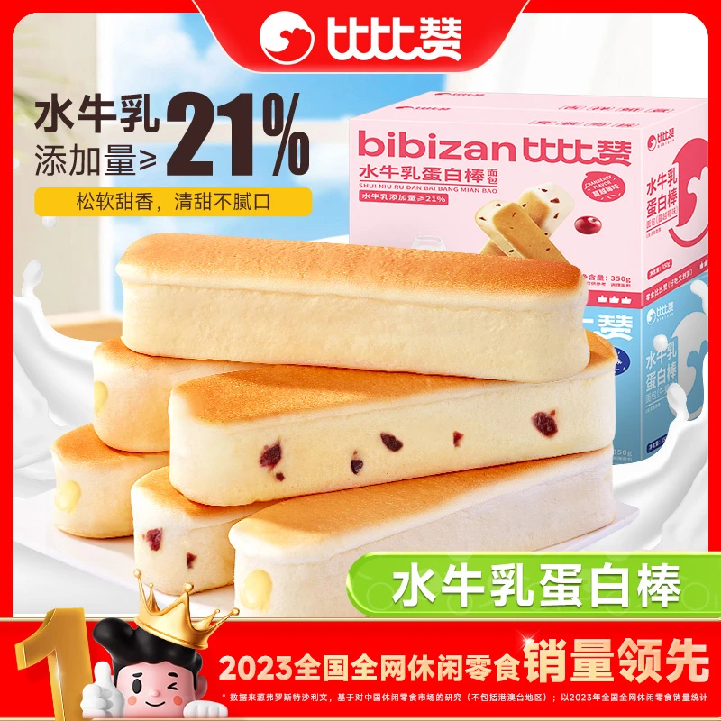 比比赞水牛乳蛋白棒面包奶香浓郁松软休闲营养健康早餐饱腹SW