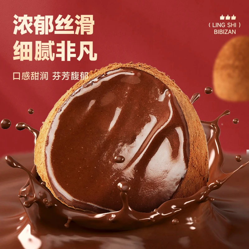 【仁汇优品S】到手2盒共2斤比比赞松露型巧克力礼盒年货新年送礼SW