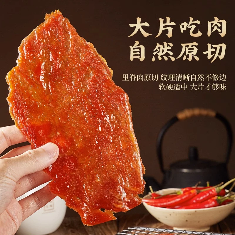 比比赞吊龙猪肉铺大片追剧熟食即食解馋小零食休闲食品小吃肉铺干