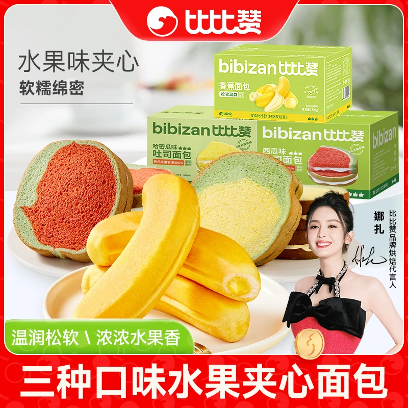比比赞水果西瓜吐司整箱早餐营养囤货夹心蛋糕休闲零食三明治SW