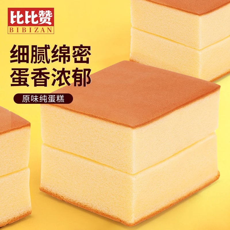 比比赞纯蛋糕小零食面包早餐蒸手工鸡蛋糕类小吃休闲食品营养SW
