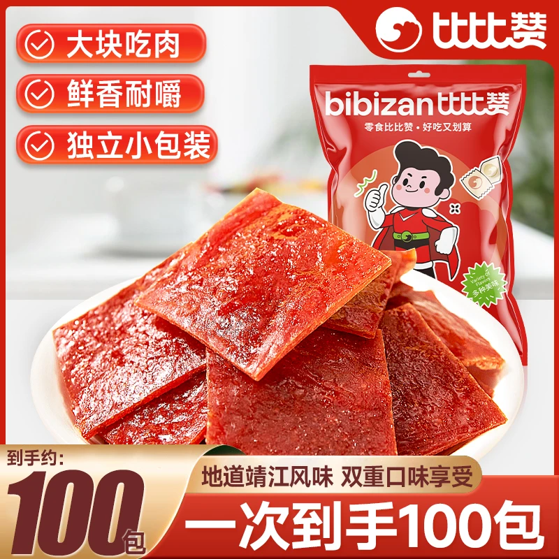 【19.9到手约100包】比比赞高蛋白肉脯手撕肉脯即脯肉干网红零食SWC