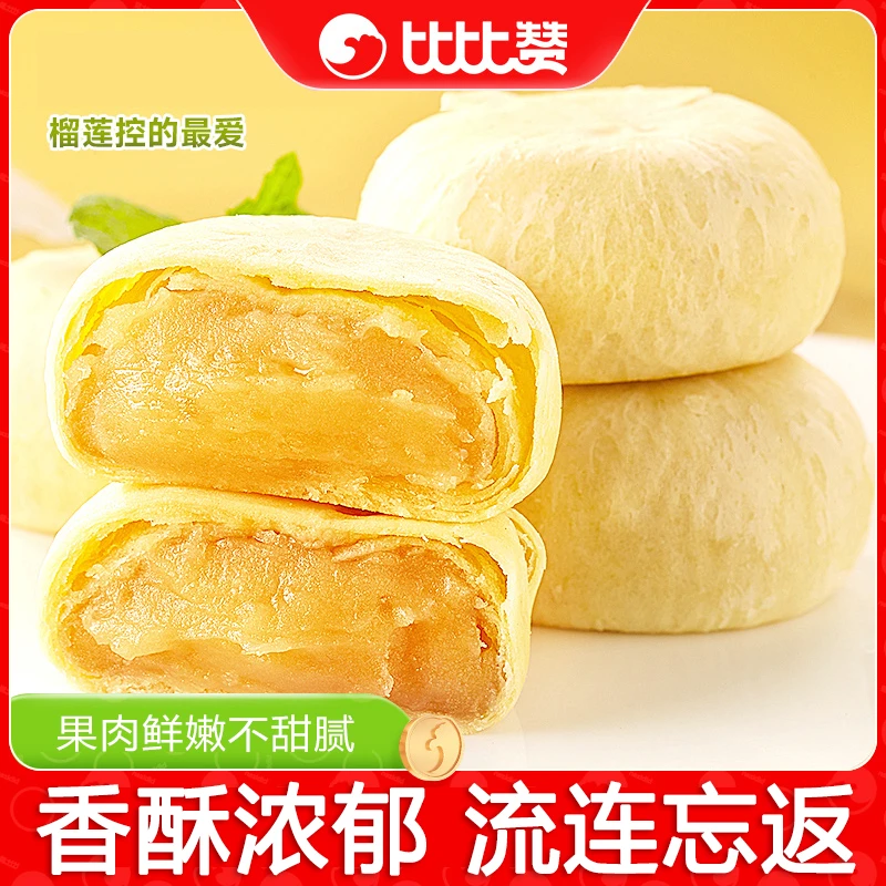 比比赞榴莲饼干面包整箱早餐夜宵充饥网红爆款小零食小吃休闲食品