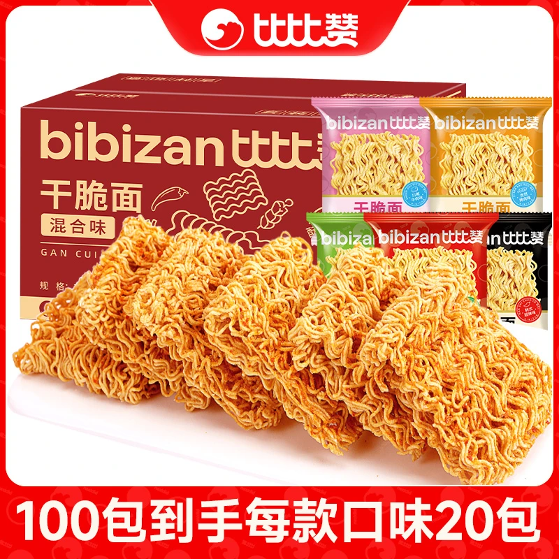 【仁汇优品S】到手100包比比赞干脆面混合味宿舍办公室解馋零食SW
