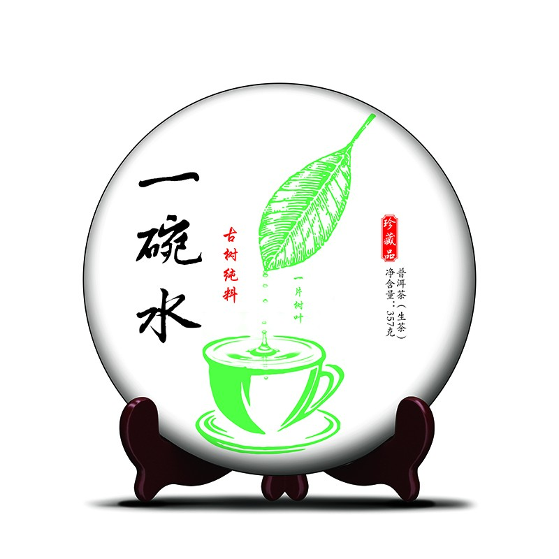 C28【一碗水】2018年春357克饼子临沧邦东茶区