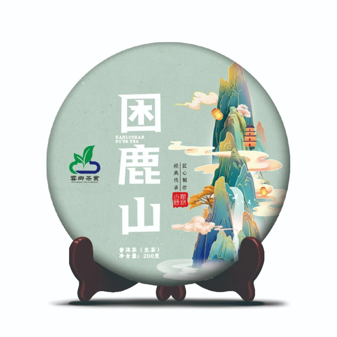 A17 困鹿山2021年春200克饼茶 云南普洱生茶