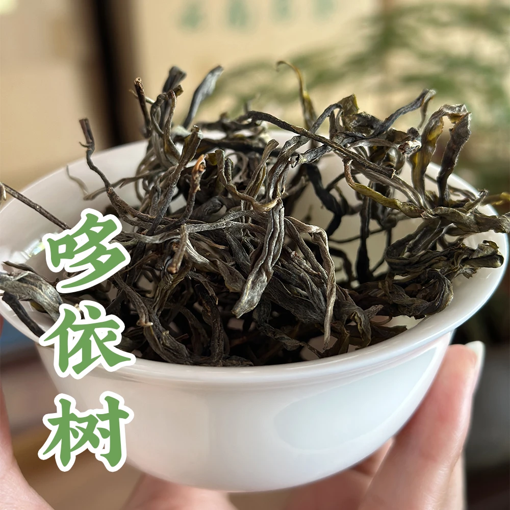 B12【哆依树】易武产区香扬水柔云南普洱生茶