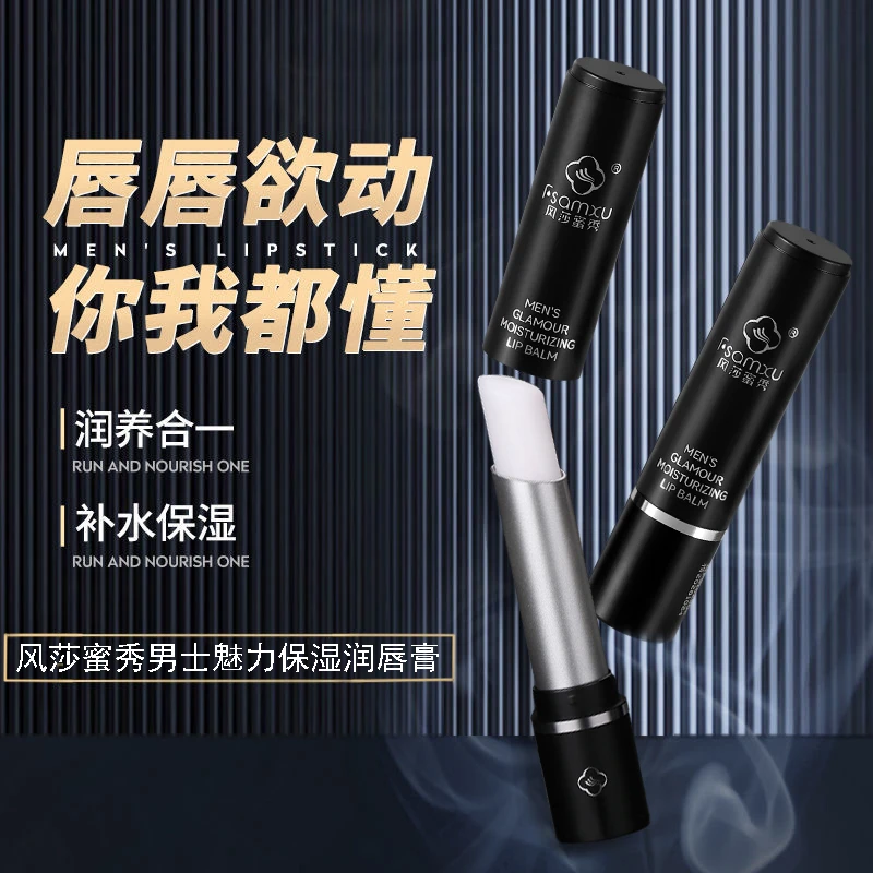 男士专用凡士林润唇膏保湿滋润补水嘴唇护理防干裂死皮淡化唇纹