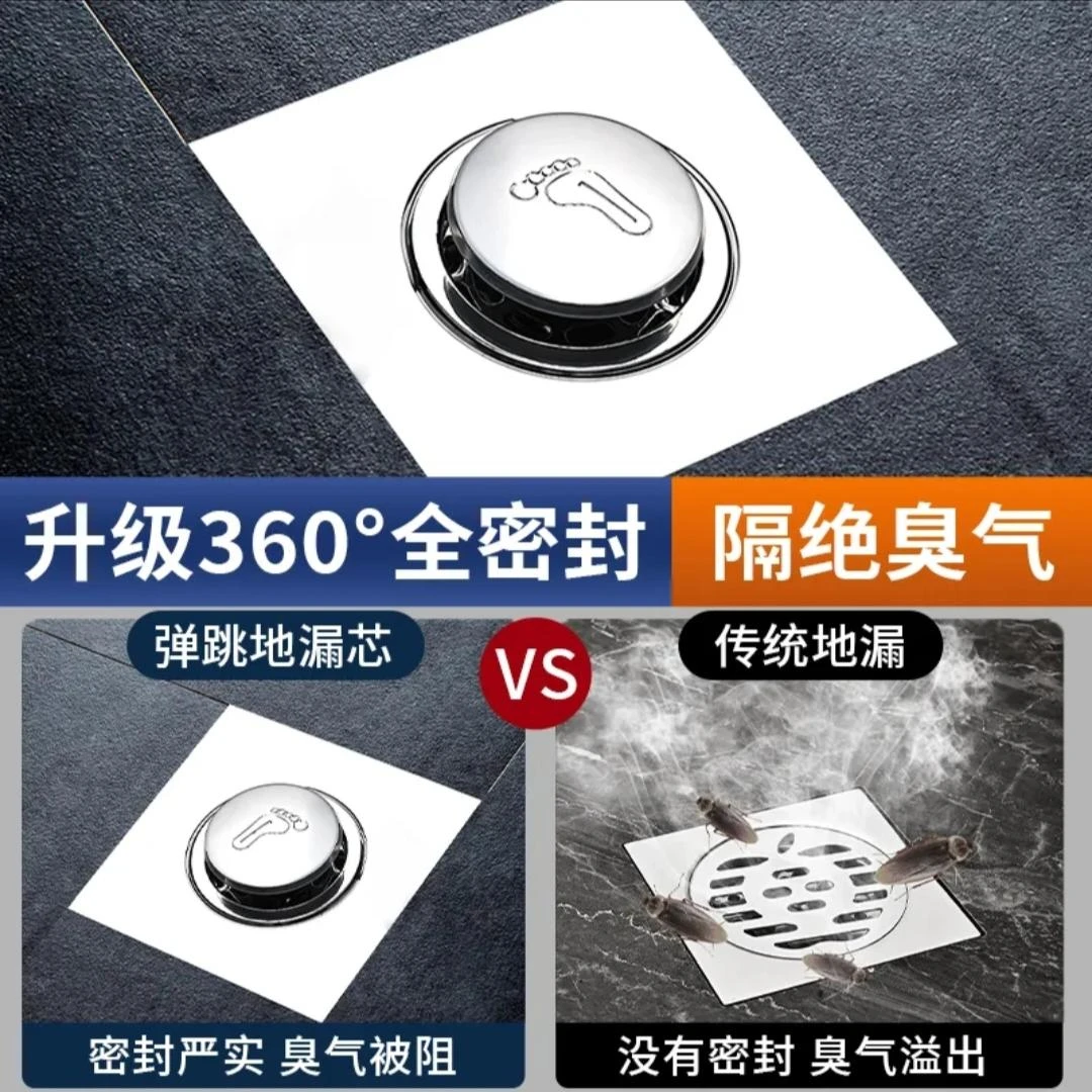 浴室方形地漏改弹跳地漏贴大排量防虫防臭过滤网反味通用防堵排水