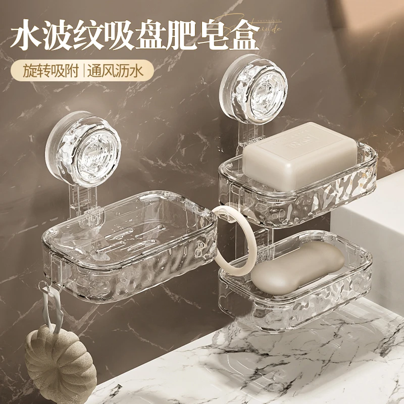 家用吸盘香皂盒旋转水波纹卫生间浴室多层吸附壁挂肥皂盒通风沥水