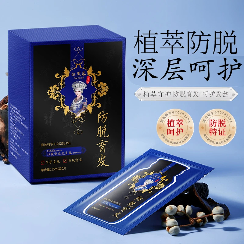 防脱育发洗发露植物草本萃取养发固发洗发水