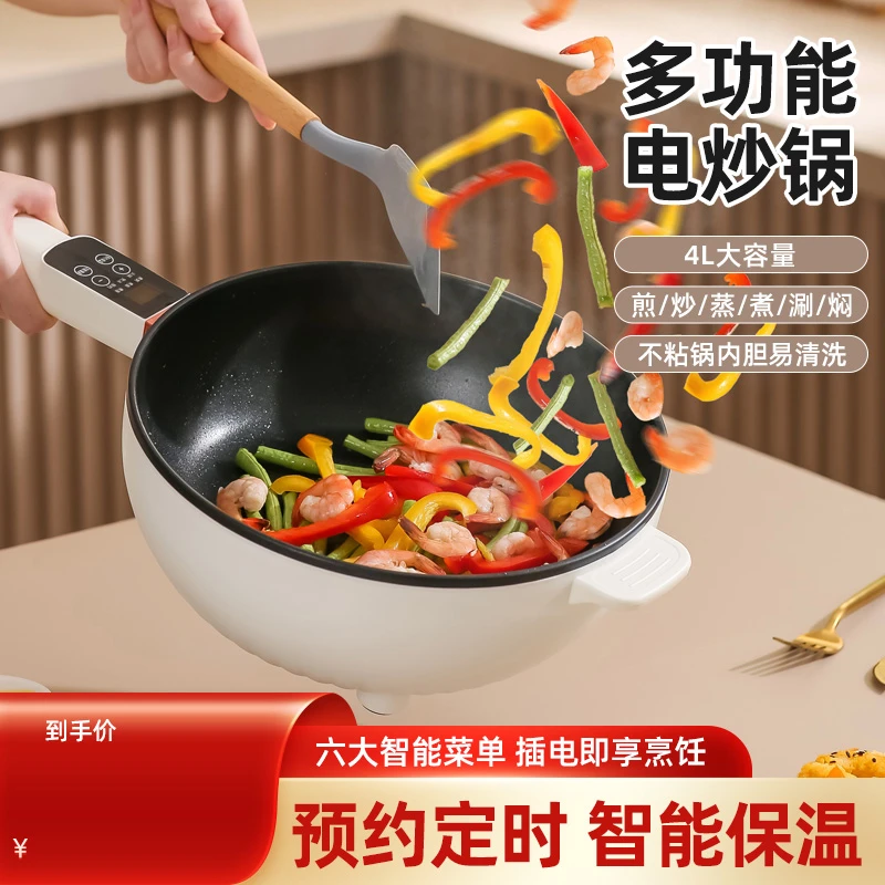 荣事达电炒菜炒锅一体多功能料理电火锅家用蒸煮煎炒电煮锅不粘锅