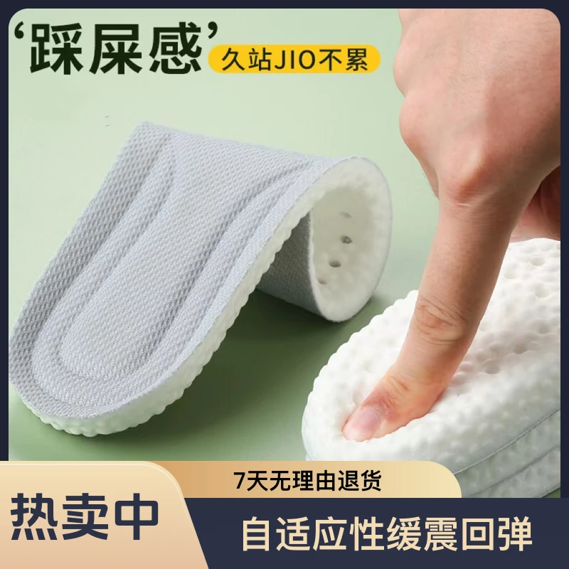 踩屎感diy鞋垫减震透气防臭爆米花乳胶通用尺码高弹科技不变形