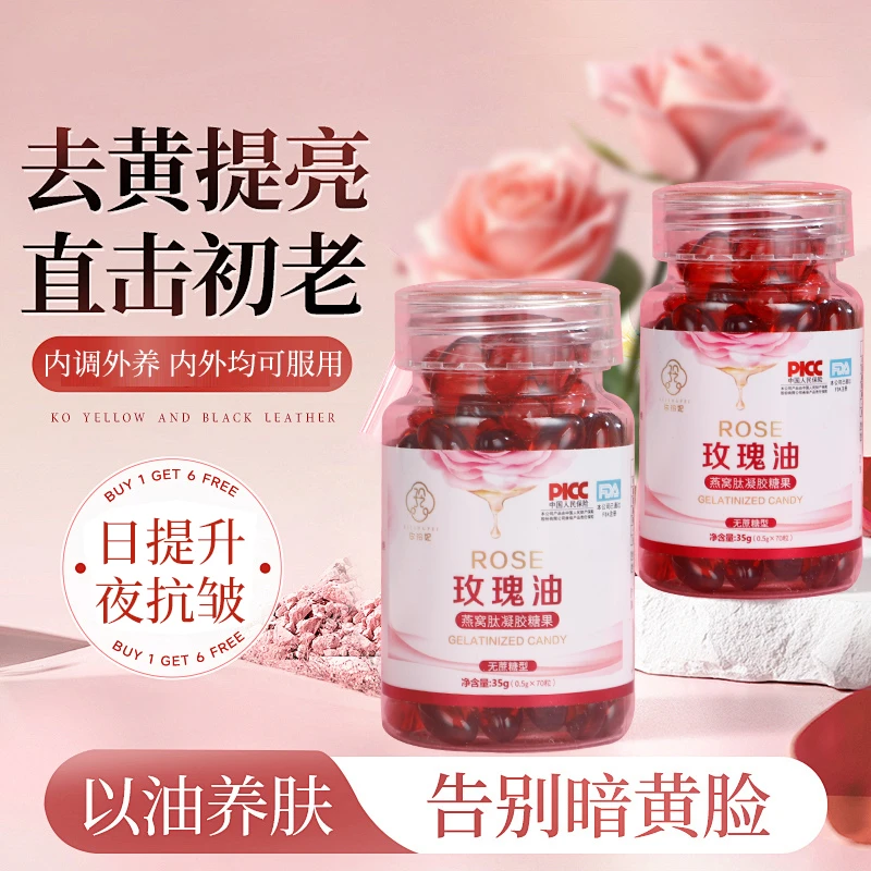 紧致抗皱玫瑰油补水精华液透亮嫩白去黄面部胶原水润滋养保湿