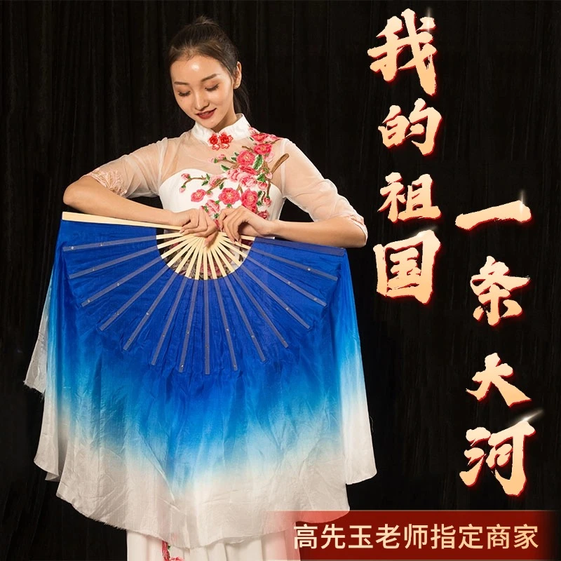 高先玉老师推荐  《一条大河》《我的祖国》同款同尺寸 双面真丝扇