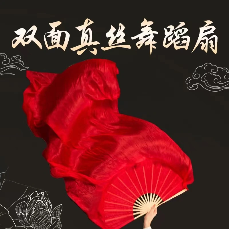 扇子舞蹈扇中国风古典舞双面真丝绸缎加长跳舞扇长绸我的祖国道具