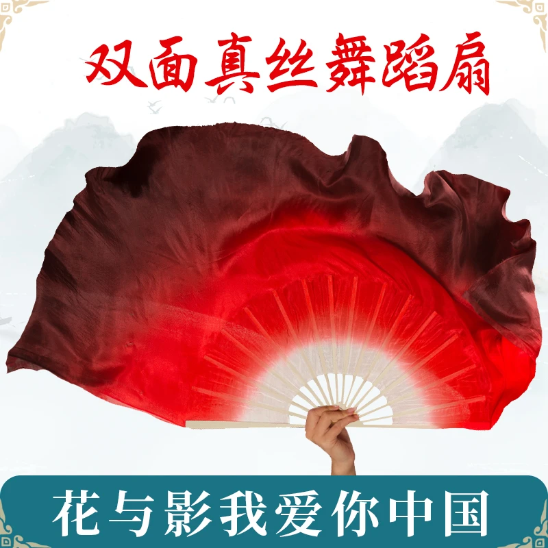 真丝万疆舞蹈扇子我爱你祖国双面酒红色加长胶州秧歌古典舞跳舞扇