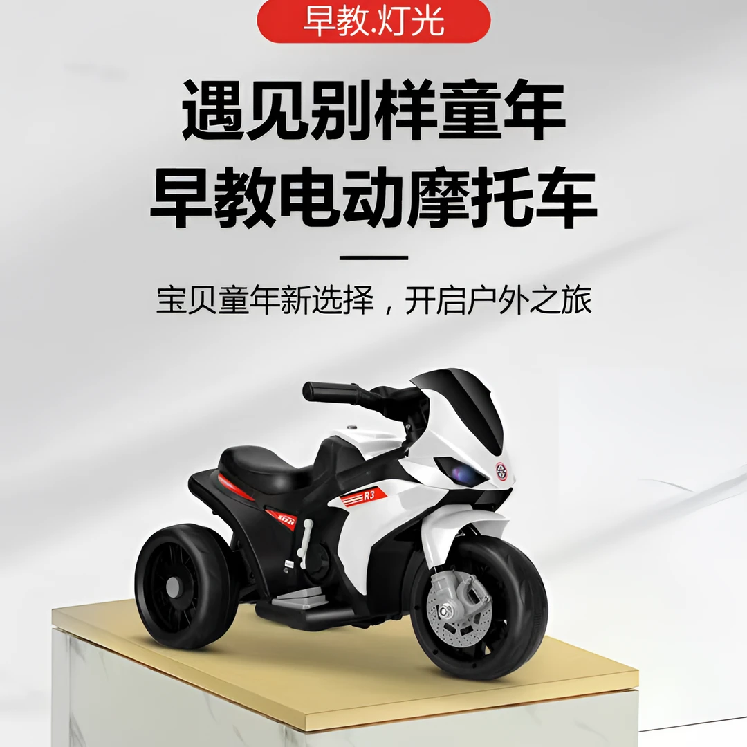 儿童爆款电动玩具车三轮车