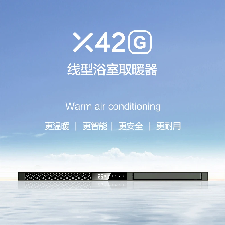 恒达尼业极窄蜂窝大板专用线性风暖浴霸石膏板吊顶线形隐藏式风暖