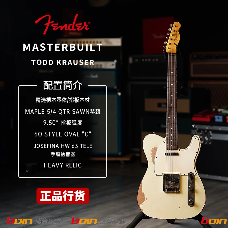 Fender Masterbuilt 1960 TELE 重度做旧 TODD KRAUSE 电吉他