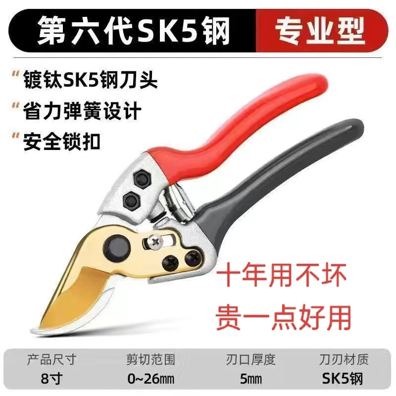 园艺修枝剪多功能花艺树剪合金加厚省力修剪刀果剪修花剪枝原装