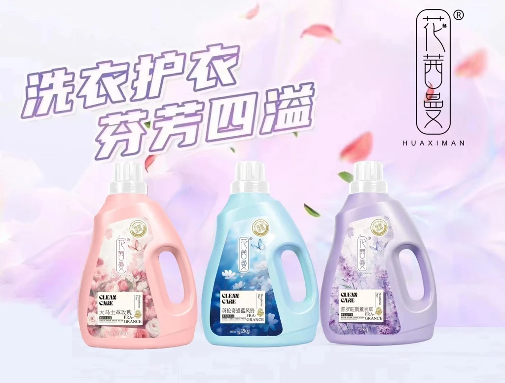 花茜曼香水洗衣液去污强持久留香