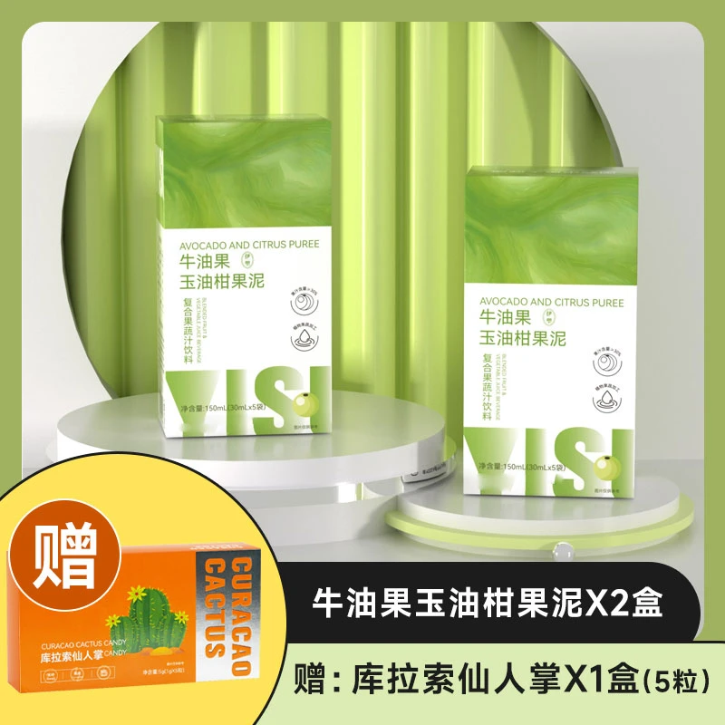 【老粉的一致选择】牛油果玉油杆果泥150ml(30ml*5)