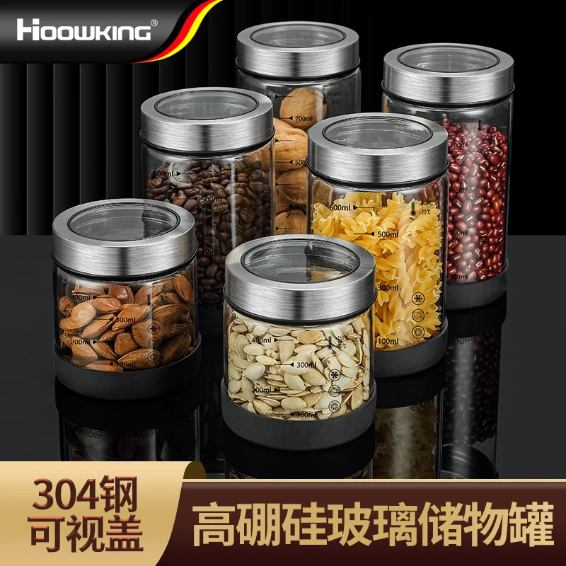 【合庆】玻璃密封储物罐厨房家用茶叶五谷杂粮食品密封罐玻璃密封罐
