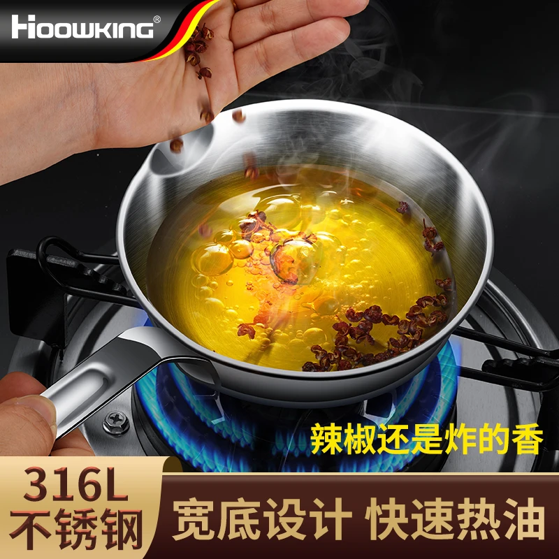 【合庆】316不锈钢平底煎锅高档不粘无涂层电磁炉适用多功能加厚锅