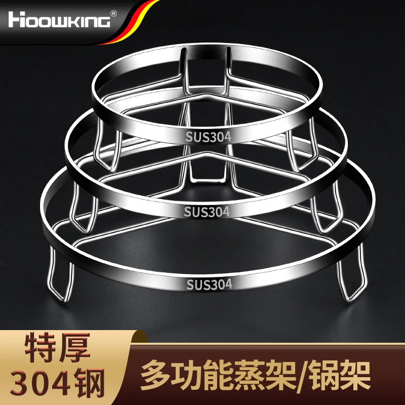合庆不锈钢蒸架厨房304加厚家用锅垫隔热垫万能隔水支架蒸格蒸笼