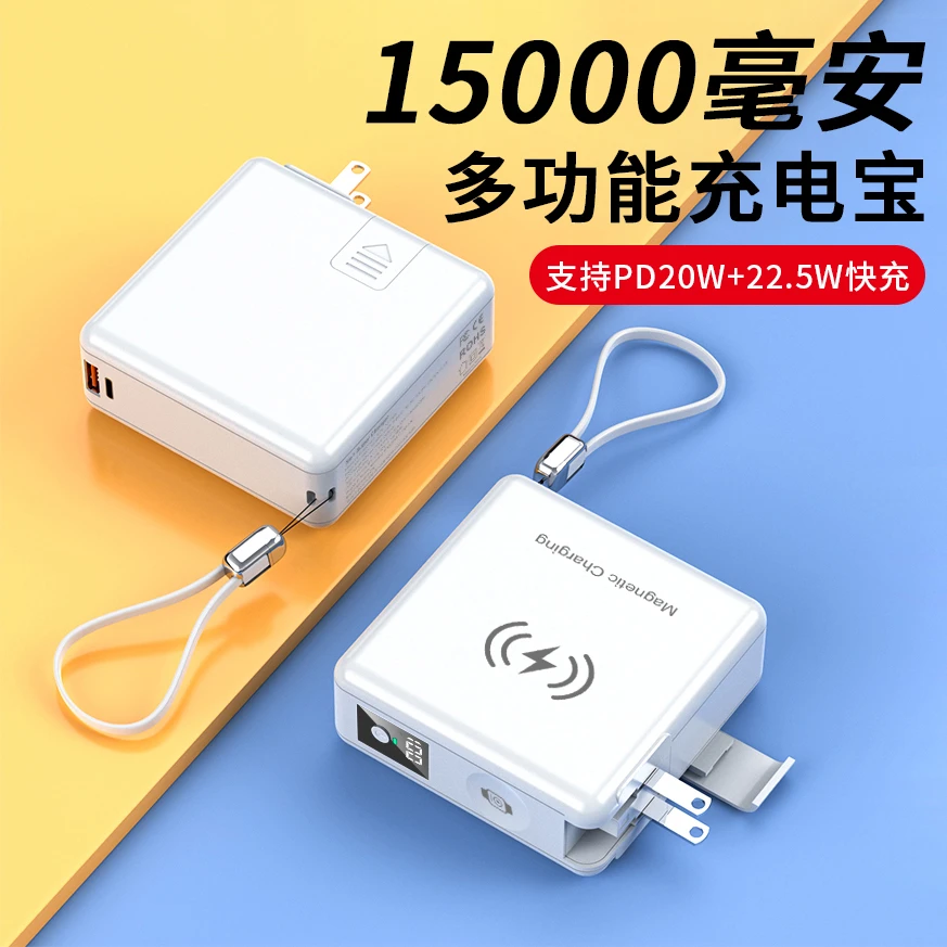 旅行华为苹果15磁吸充电宝自带数据线插头二合一支持iwatch手表