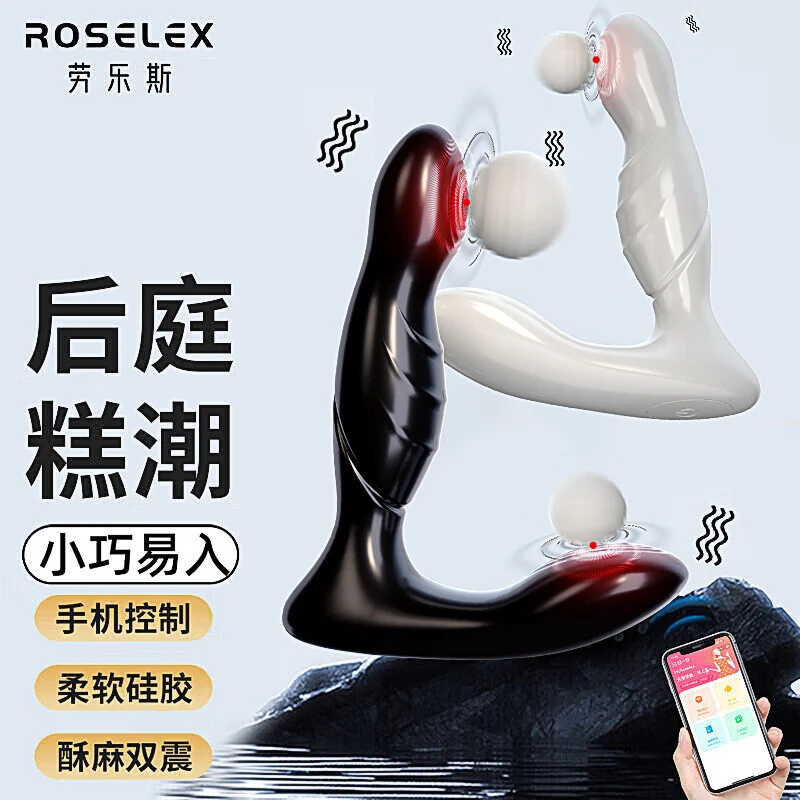 前列腺后庭按摩器成人肛塞后庭外出穿戴男性情趣用品玩具震动棒