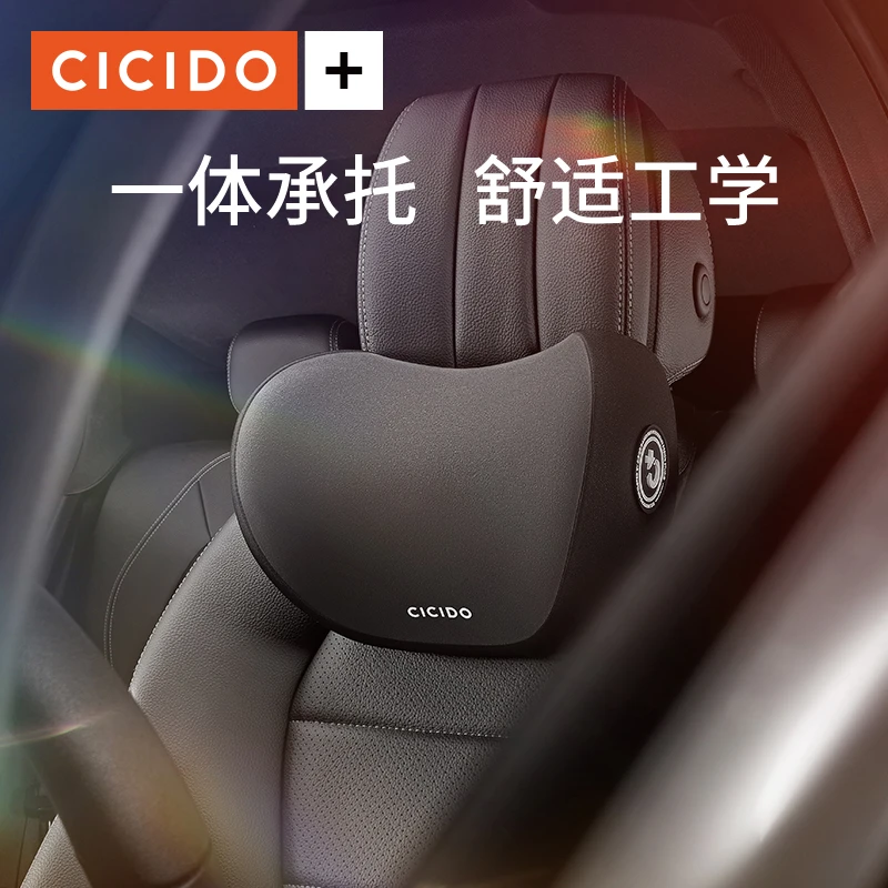 CICIDO汽车头枕开车护颈枕头车内车座椅车载NO.022A-QJGPY