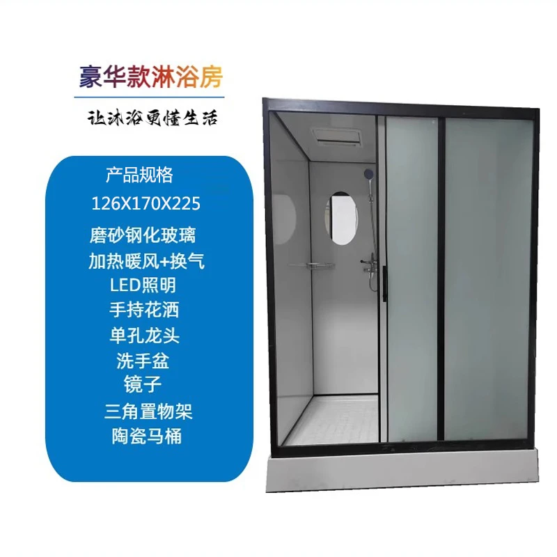 126x170x225cm带洗手盆带马桶淋浴房整体浴室一体式家用底座卫生