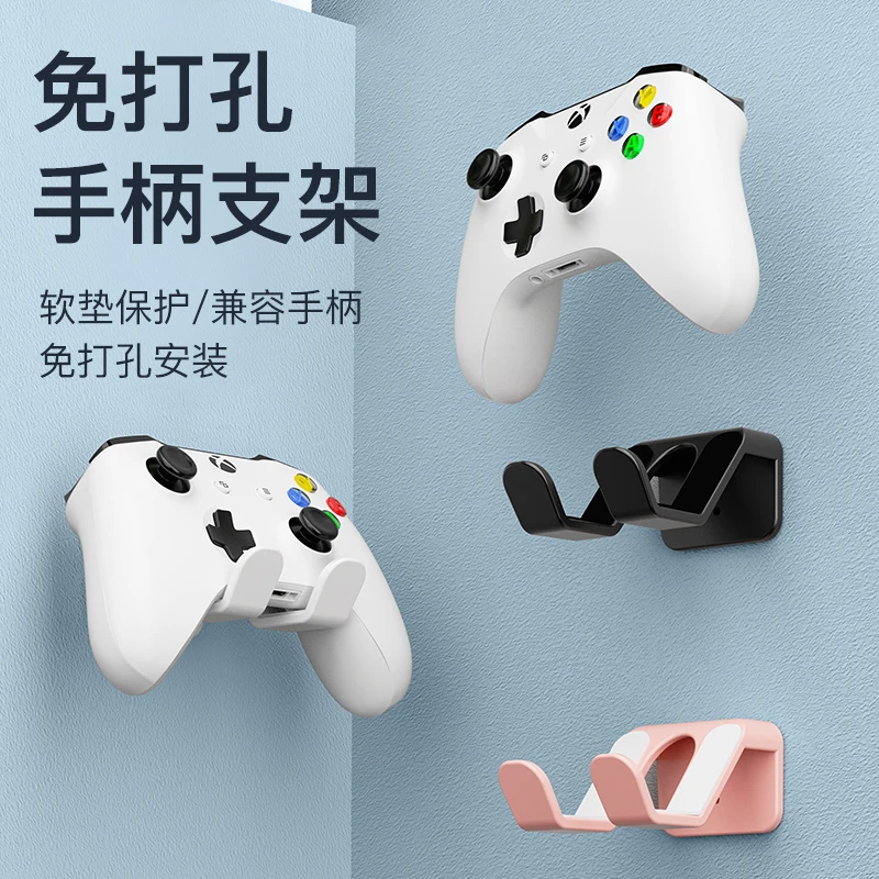 手柄支架ps5游戏手柄支架通用款免打孔壁挂耳机架xbox手柄支架ps4