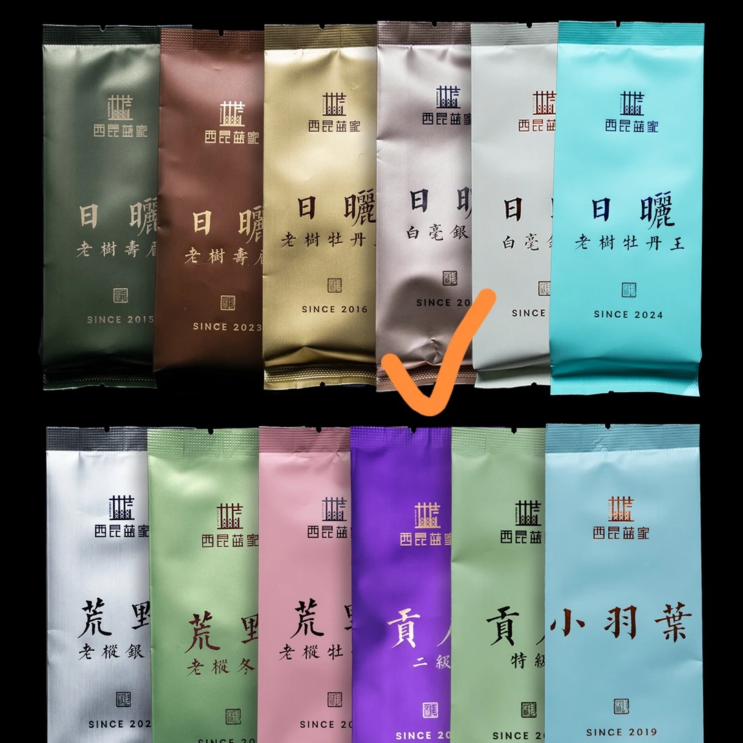 2019年传统工艺白毫银针