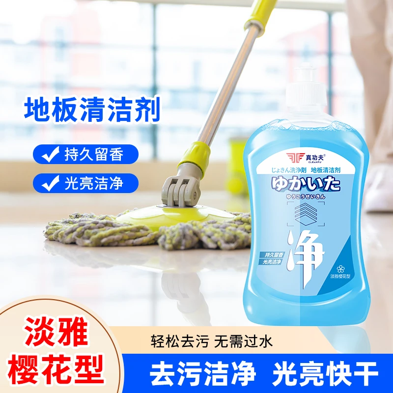 地板清洁剂去污持久留香光亮家用温和配方清新养护拖地家庭除异味